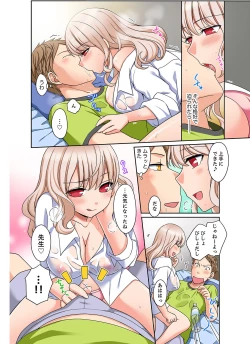 Page 82 of Damette Itte mo Sounyuu reru ndesho?~ Seito to Ofuro de Majiiki Doukyo1