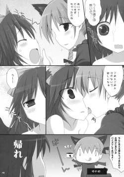 Page 131 of Gensokyo Chichi Zukanhen