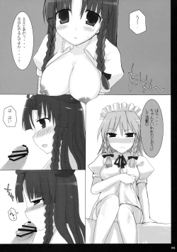 Page 142 of Gensokyo Chichi Zukanhen