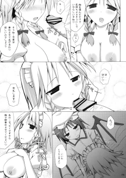 Page 158 of Gensokyo Chichi Zukanhen