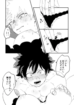 Page 20 of (持ち込み) [My Hero Academia] [JP]