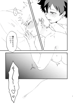 Page 4 of (持ち込み) [My Hero Academia] [JP]