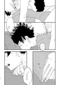 Page 9 of (持ち込み) [My Hero Academia] [JP]