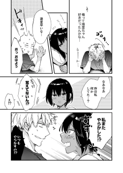 Page 23 of 田舎でセックスに溺れた夏休み～大人になった幼馴染と…【合本版】1