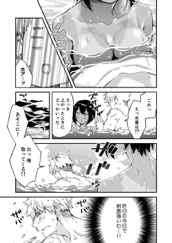 Page 29 of 田舎でセックスに溺れた夏休み～大人になった幼馴染と…【合本版】1