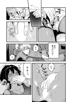 Page 35 of 田舎でセックスに溺れた夏休み～大人になった幼馴染と…【合本版】1