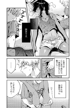 Page 37 of 田舎でセックスに溺れた夏休み～大人になった幼馴染と…【合本版】1