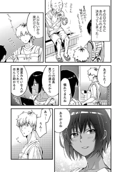 Page 49 of 田舎でセックスに溺れた夏休み～大人になった幼馴染と…【合本版】1