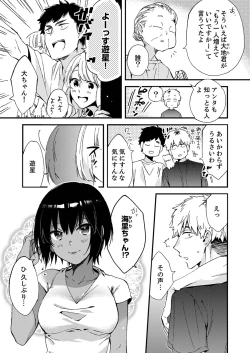 Page 4 of 田舎でセックスに溺れた夏休み～大人になった幼馴染と…【合本版】1