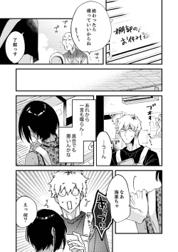 Page 51 of 田舎でセックスに溺れた夏休み～大人になった幼馴染と…【合本版】1