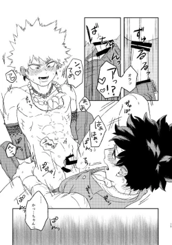 Page 14 of (持ち込み) [My Hero Academia] [JP]