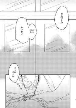 Page 2 of (持ち込み) [My Hero Academia] [JP]