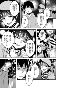 Page 101 of Ecchi na Imouto de Gomennasaio…