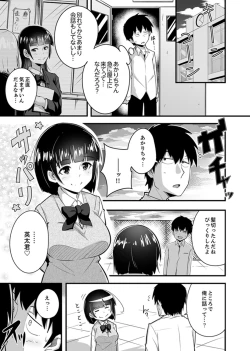 Page 103 of Ecchi na Imouto de Gomennasaio…
