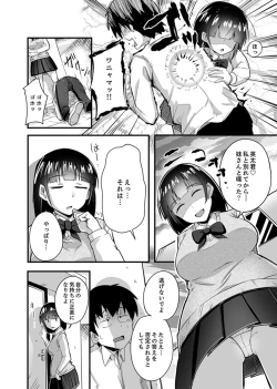 Page 104 of Ecchi na Imouto de Gomennasaio…