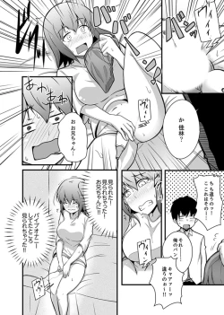 Page 106 of Ecchi na Imouto de Gomennasaio…