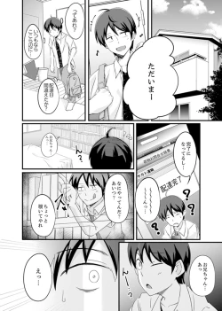 Page 10 of Ecchi na Imouto de Gomennasaio…