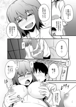 Page 110 of Ecchi na Imouto de Gomennasaio…