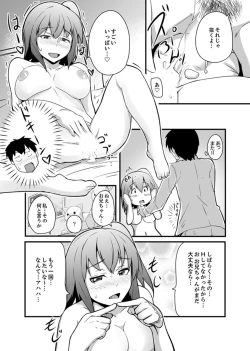Page 118 of Ecchi na Imouto de Gomennasaio…