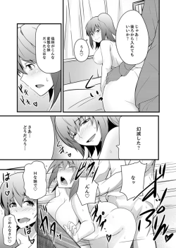 Page 119 of Ecchi na Imouto de Gomennasaio…