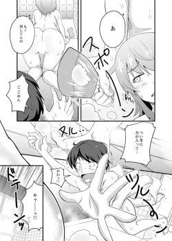 Page 29 of Ecchi na Imouto de Gomennasaio…