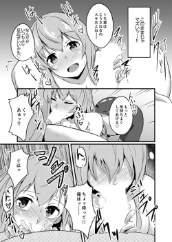 Page 45 of Ecchi na Imouto de Gomennasaio…