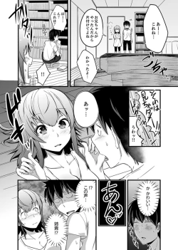 Page 52 of Ecchi na Imouto de Gomennasaio…