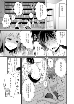 Page 53 of Ecchi na Imouto de Gomennasaio…
