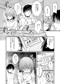 Page 54 of Ecchi na Imouto de Gomennasaio…