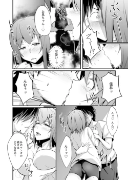 Page 56 of Ecchi na Imouto de Gomennasaio…