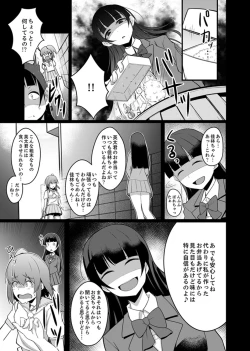Page 75 of Ecchi na Imouto de Gomennasaio…
