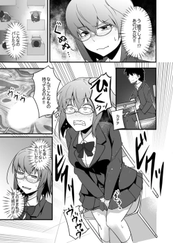 Page 79 of Ecchi na Imouto de Gomennasaio…