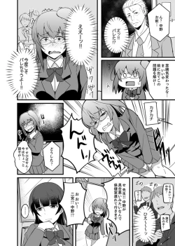 Page 80 of Ecchi na Imouto de Gomennasaio…