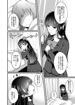 Page 84 of Ecchi na Imouto de Gomennasaio…