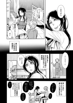 Page 10 of 保健室の痴女 ～黒川先生、ヤらせてくれるってよ～ 【合本版】 1