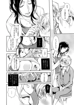 Page 12 of 保健室の痴女 ～黒川先生、ヤらせてくれるってよ～ 【合本版】 1