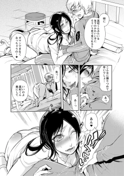 Page 15 of 保健室の痴女 ～黒川先生、ヤらせてくれるってよ～ 【合本版】 1