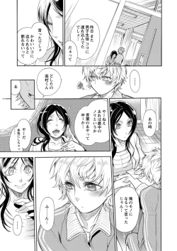 Page 25 of 保健室の痴女 ～黒川先生、ヤらせてくれるってよ～ 【合本版】 1