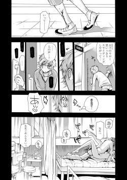 Page 4 of 保健室の痴女 ～黒川先生、ヤらせてくれるってよ～ 【合本版】 1
