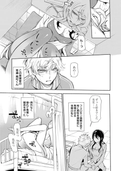 Page 57 of 保健室の痴女 ～黒川先生、ヤらせてくれるってよ～ 【合本版】 1