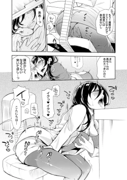 Page 59 of 保健室の痴女 ～黒川先生、ヤらせてくれるってよ～ 【合本版】 1