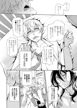 Page 64 of 保健室の痴女 ～黒川先生、ヤらせてくれるってよ～ 【合本版】 1