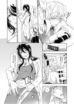 Page 68 of 保健室の痴女 ～黒川先生、ヤらせてくれるってよ～ 【合本版】 1