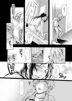 Page 6 of 保健室の痴女 ～黒川先生、ヤらせてくれるってよ～ 【合本版】 1