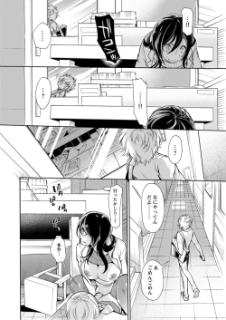 Page 74 of 保健室の痴女 ～黒川先生、ヤらせてくれるってよ～ 【合本版】 1