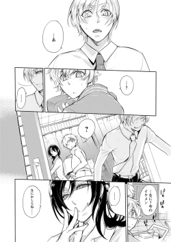 Page 78 of 保健室の痴女 ～黒川先生、ヤらせてくれるってよ～ 【合本版】 1