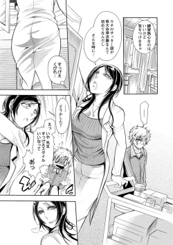 Page 9 of 保健室の痴女 ～黒川先生、ヤらせてくれるってよ～ 【合本版】 1
