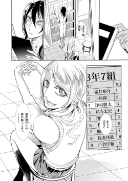 Page 10 of 保健室の痴女 ～黒川先生、ヤらせてくれるってよ～ 【合本版】 2
