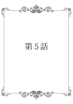 Page 28 of 保健室の痴女 ～黒川先生、ヤらせてくれるってよ～ 【合本版】 2