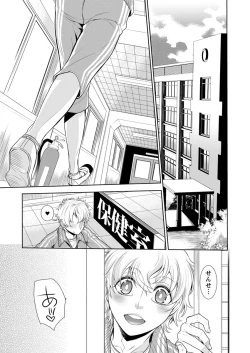 Page 29 of 保健室の痴女 ～黒川先生、ヤらせてくれるってよ～ 【合本版】 2